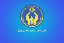 اساسنامه صندوق تضمین کمیته امداد امام خمینی (ره)  ابلاغ شد