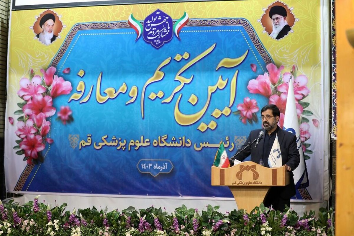 استاندار قم