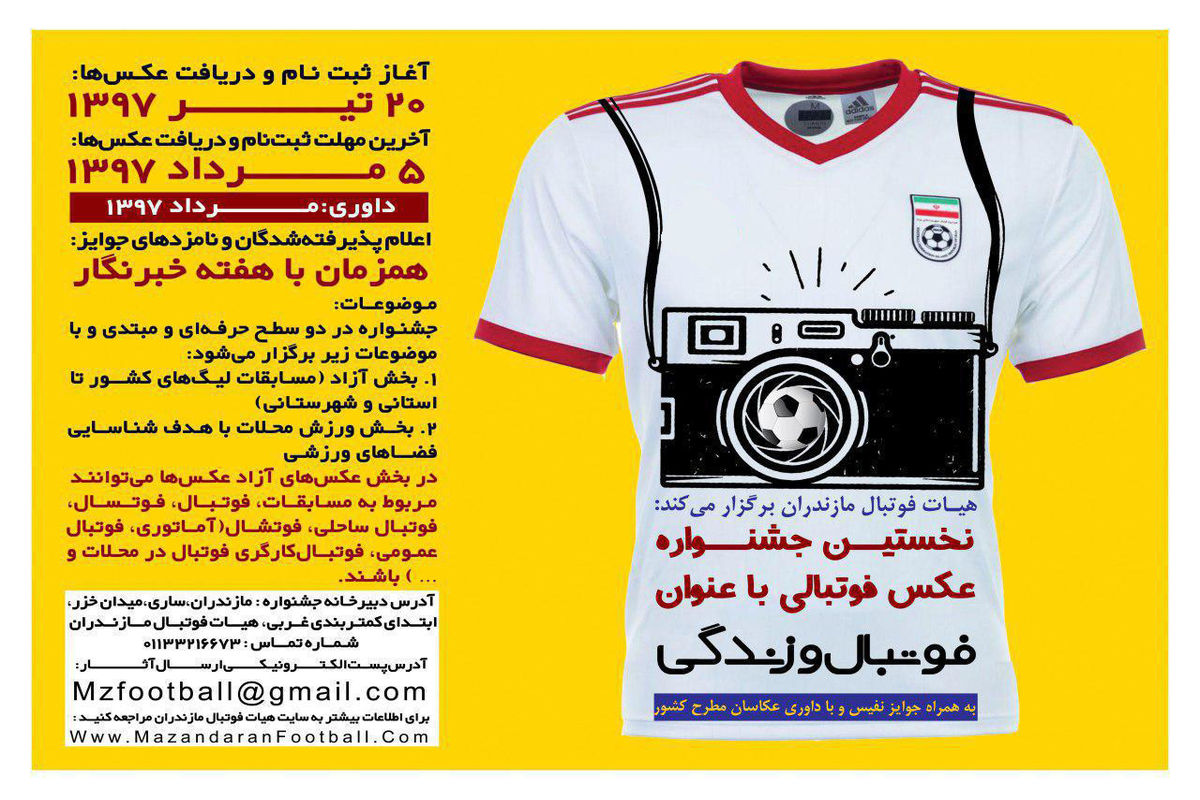 جشنواره فوتبالی