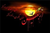آغاز ثبت نام اینترنتی متقاضیان اربعین در سامانه سماح