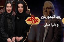سوال عجیب خانم بازیگر از مهران مدیری در برنامه دورهمی