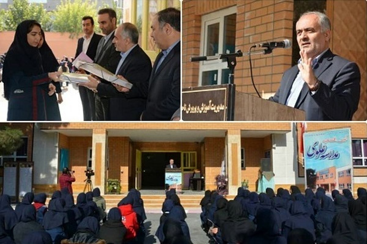 افتتاح یکصد و نهمین مدرسه بنیاد مستضعفان در نسیم شهر