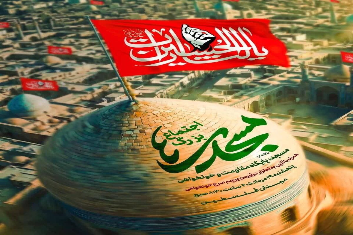 مساجد