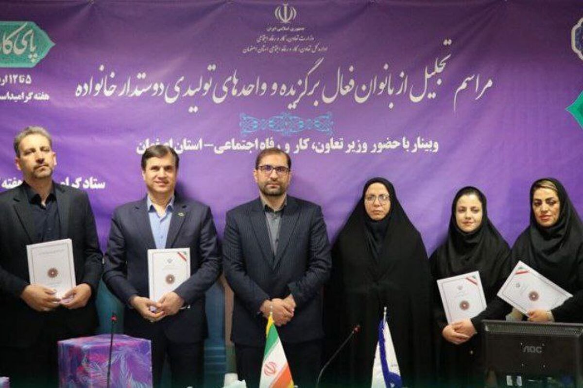 انتخاب الکترونیک