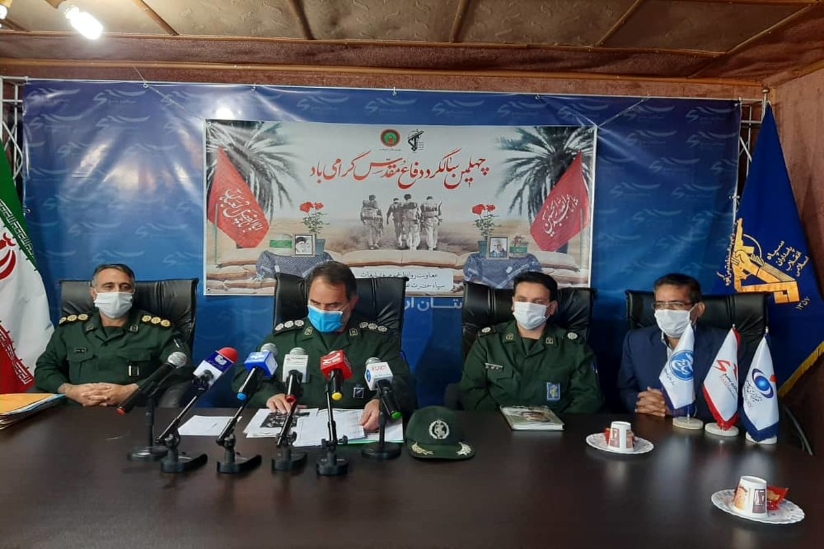 هفته دفاع مقدس