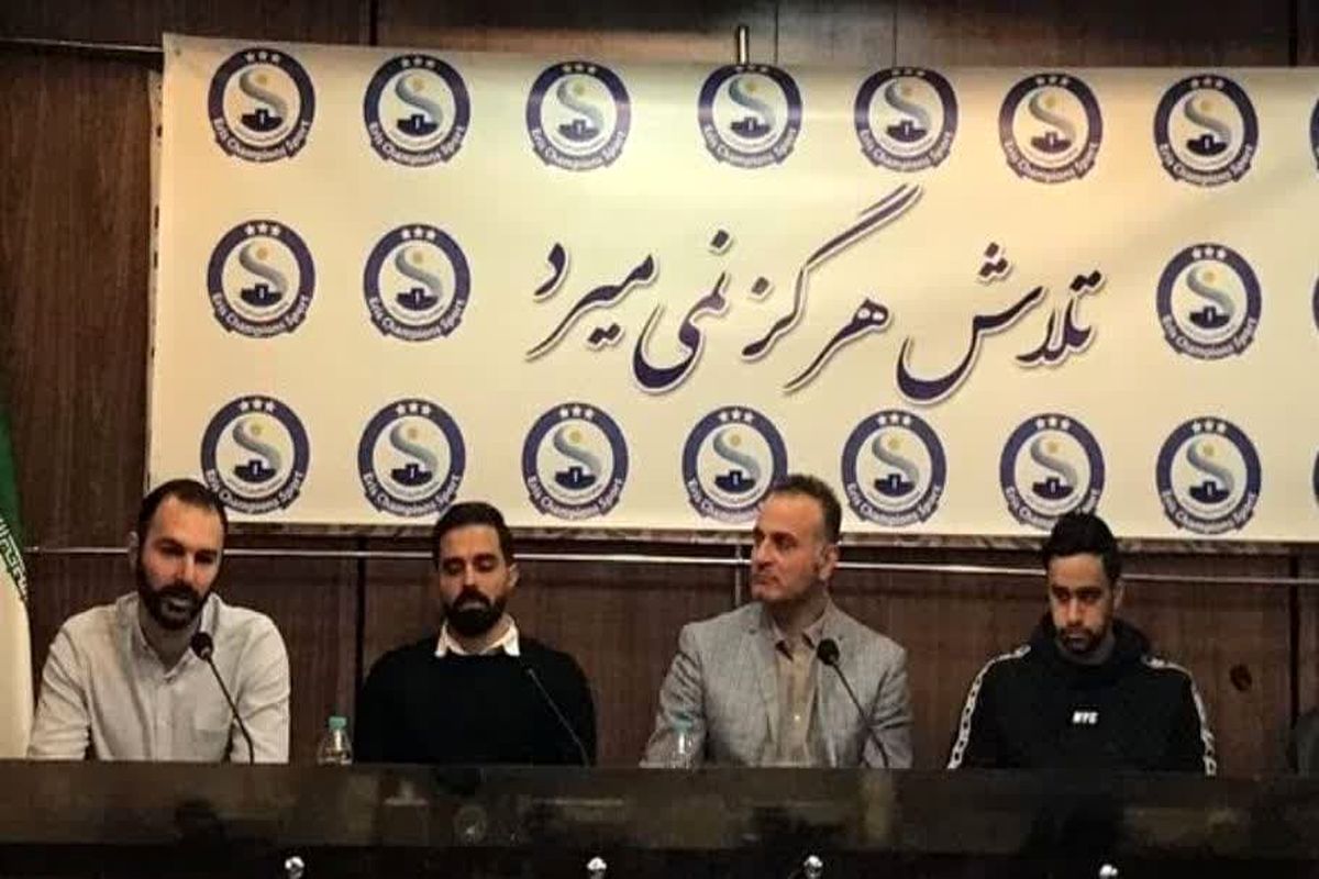 نشست خبری باشگاه اریس