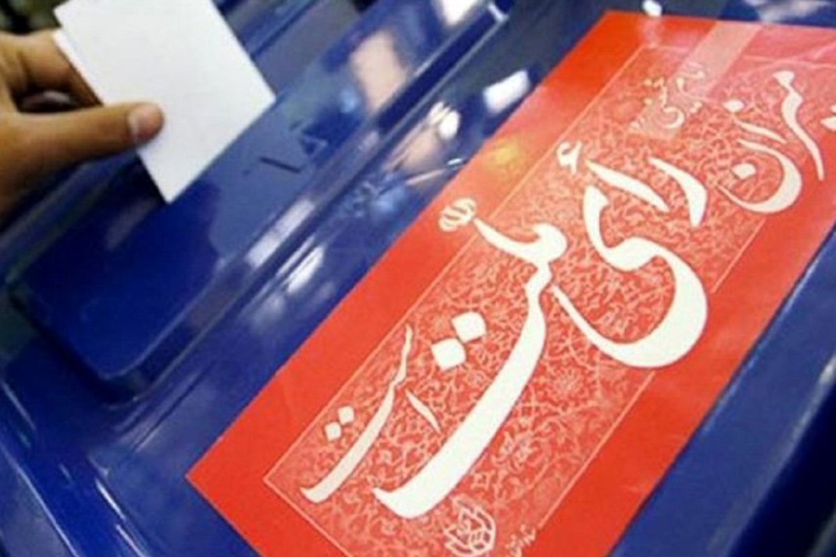 مرحله دوم انتخابات مجلس