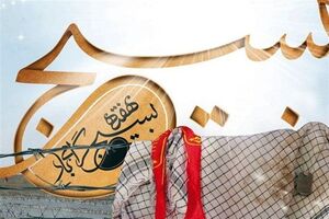 اجرای ۲۹۰ ویژه برنامه به مناسبت هفته بسیج در کاشان