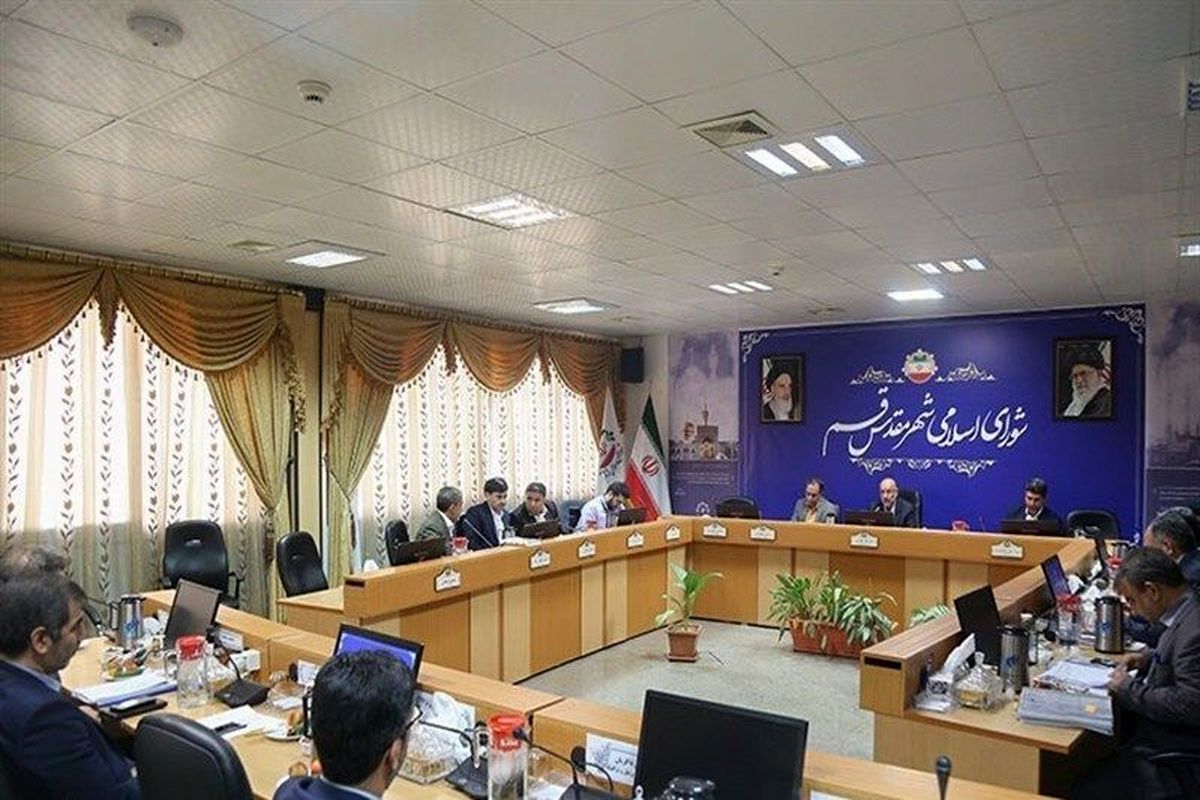 شورای اسلامی شهر قم