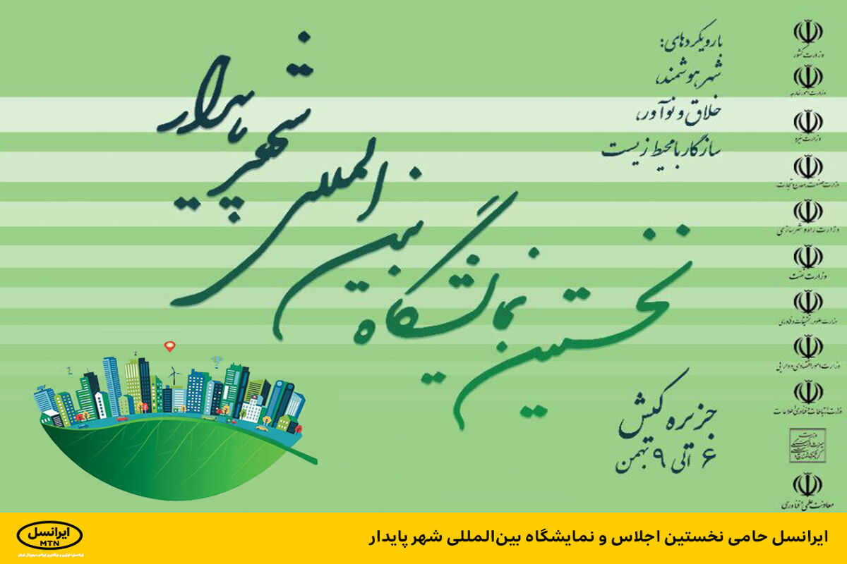 ایرانسل66
