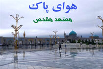 هوای مشهد در شرایط سالم قرار دارد