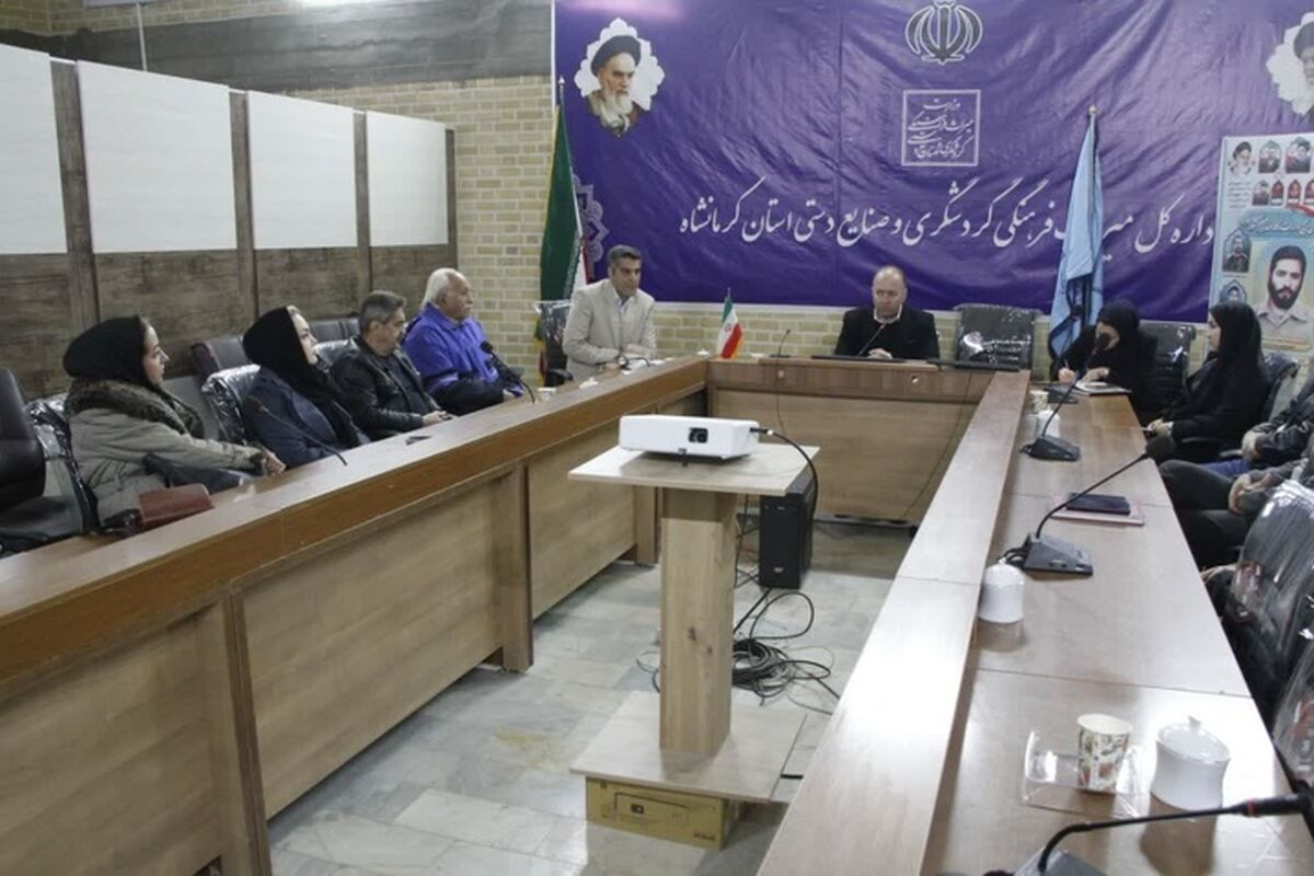 معاونت گردشگری کرمانشاه