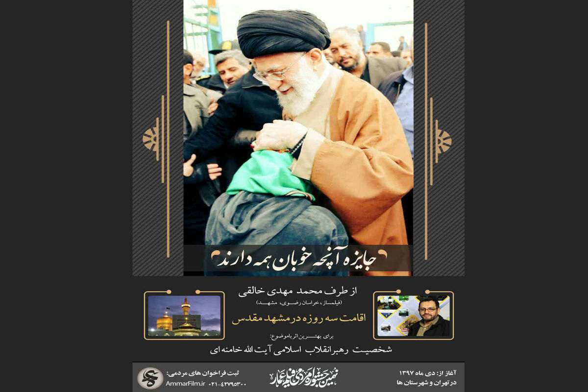 جایزه آنچه خوبان همه دارند