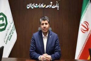 پیام مدیرعامل بانک توسعه صادرات ایران به مناسبت عید سعید غدیر خم