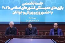 وزیر ورزش بر افزایش ضریب مدال‌آوری ایران در بازی‌های اسلامی تاکید کرد