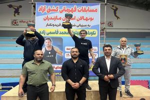 قائم شهر؛ قهرمان مسابقات کشتی آزاد نونهالان مازندران شد