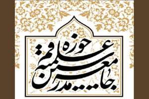 انتخابات هیات رئیسه جدید جامعه مدرسین برگزار شد/ آیت‌الله یزدی رئیس جامعه مدرسین ماند