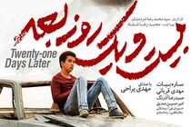 فیلم سینمایی بیست و یک روز بعد در شبکه نمایش خانگی