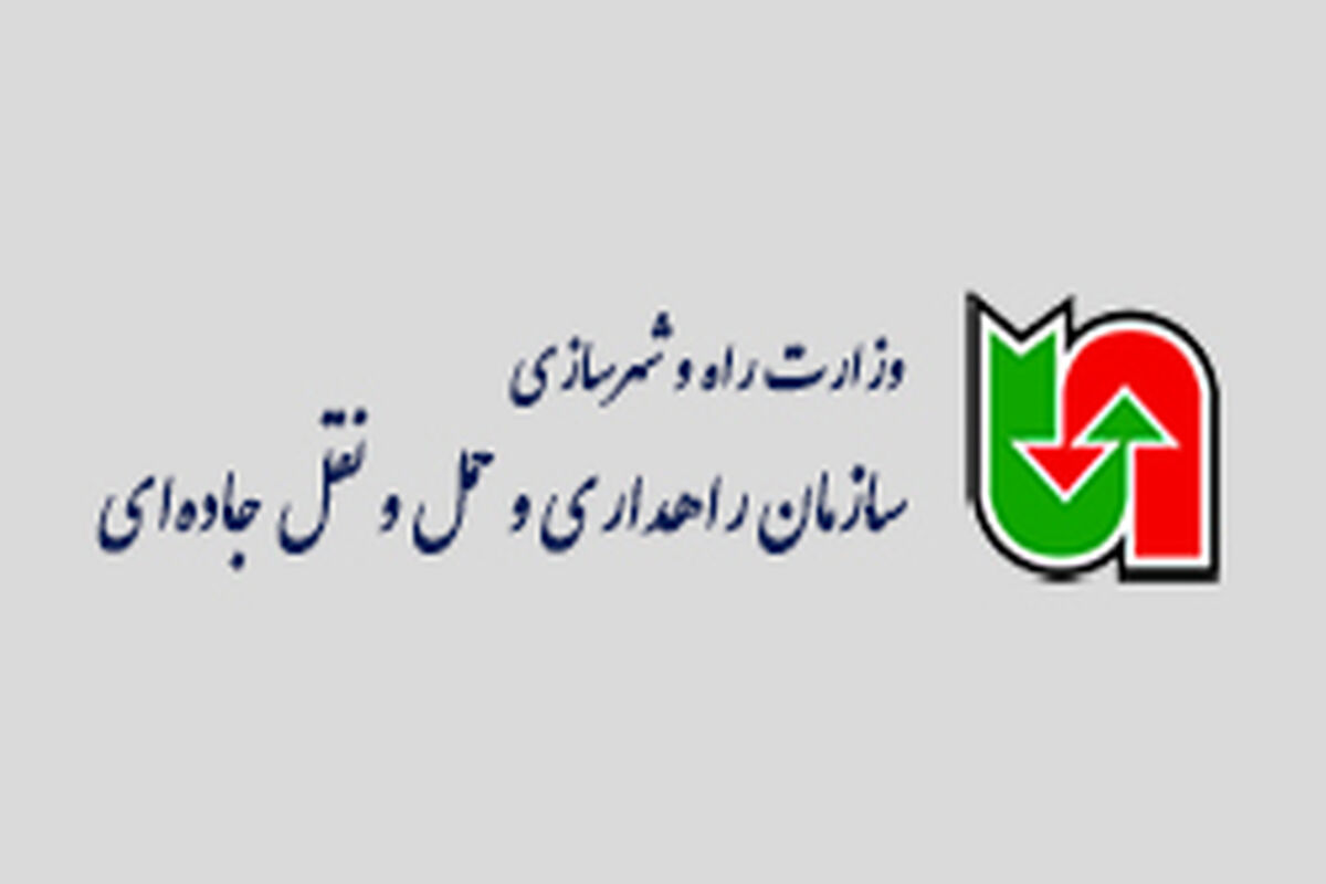 راهداری99