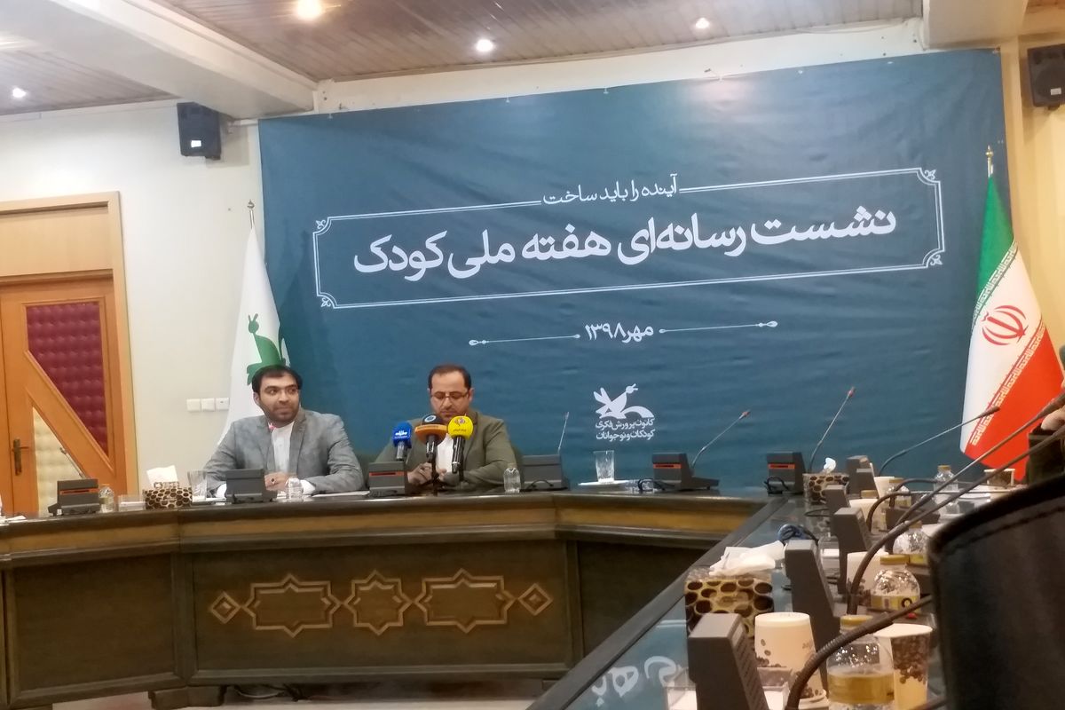 نشست خبری هفته ملی کودک