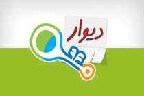 پرداخت بیعانه در سایت دیوار همچنان قربانی می‌گیرد