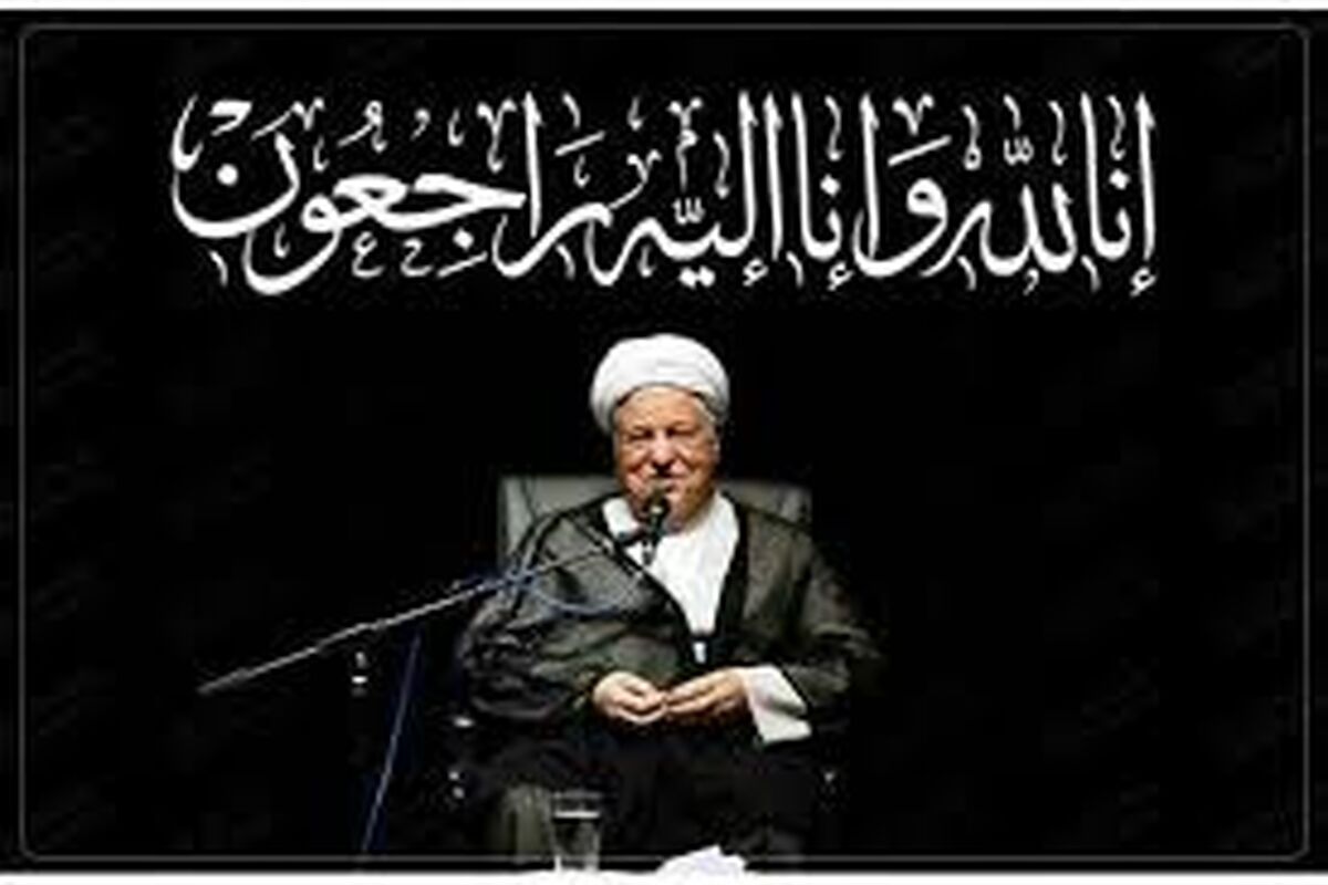 هاشمی