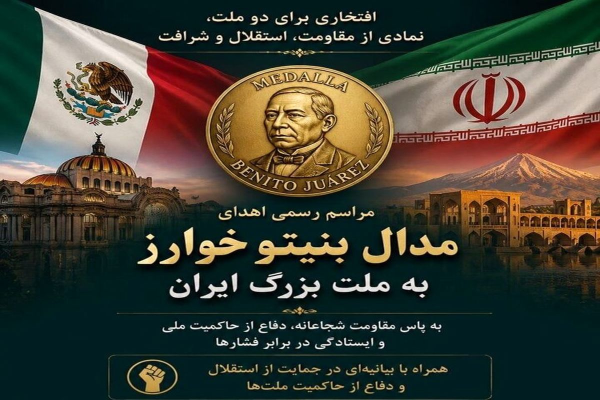 مدال بنیتو خوآرز