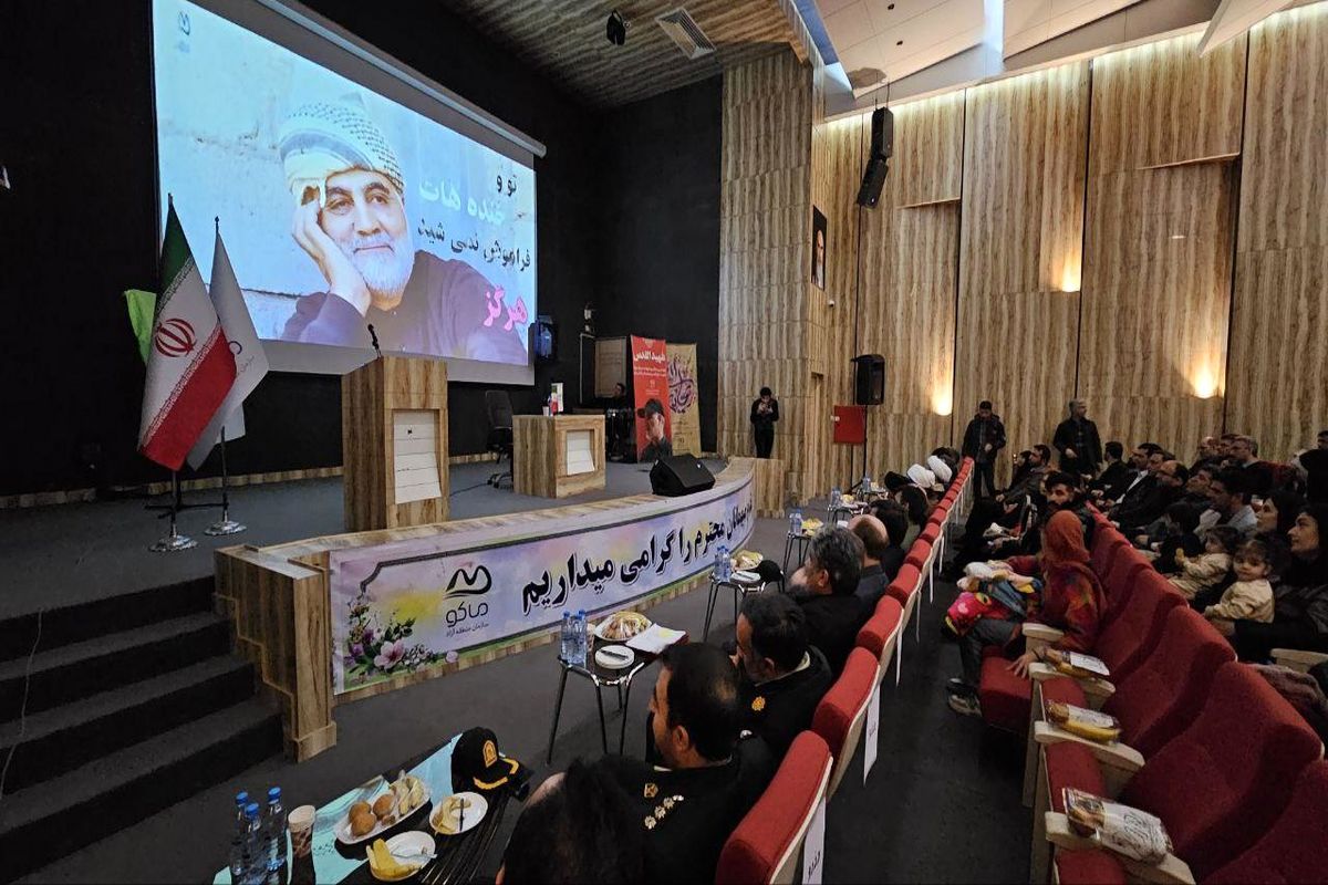 منطقه آزاد ماکو