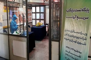 علت توقف غربالگری کرونا در ایستگاه های مترو چیست؟/وزارت بهداشت:کیت نداریم، تست نمی گیریم