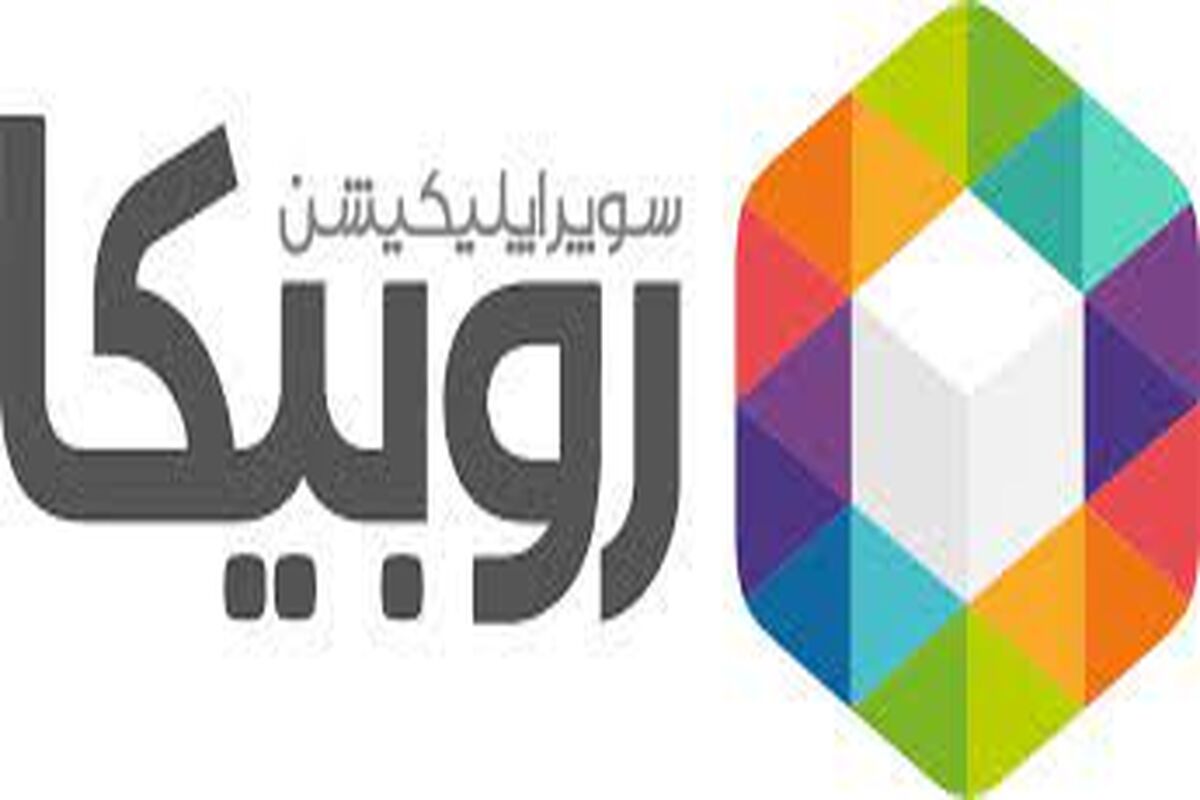 روبیکا