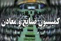 موافقت کمیسیون صنایع و معادن مجلس با برنامه های فاطمی امین