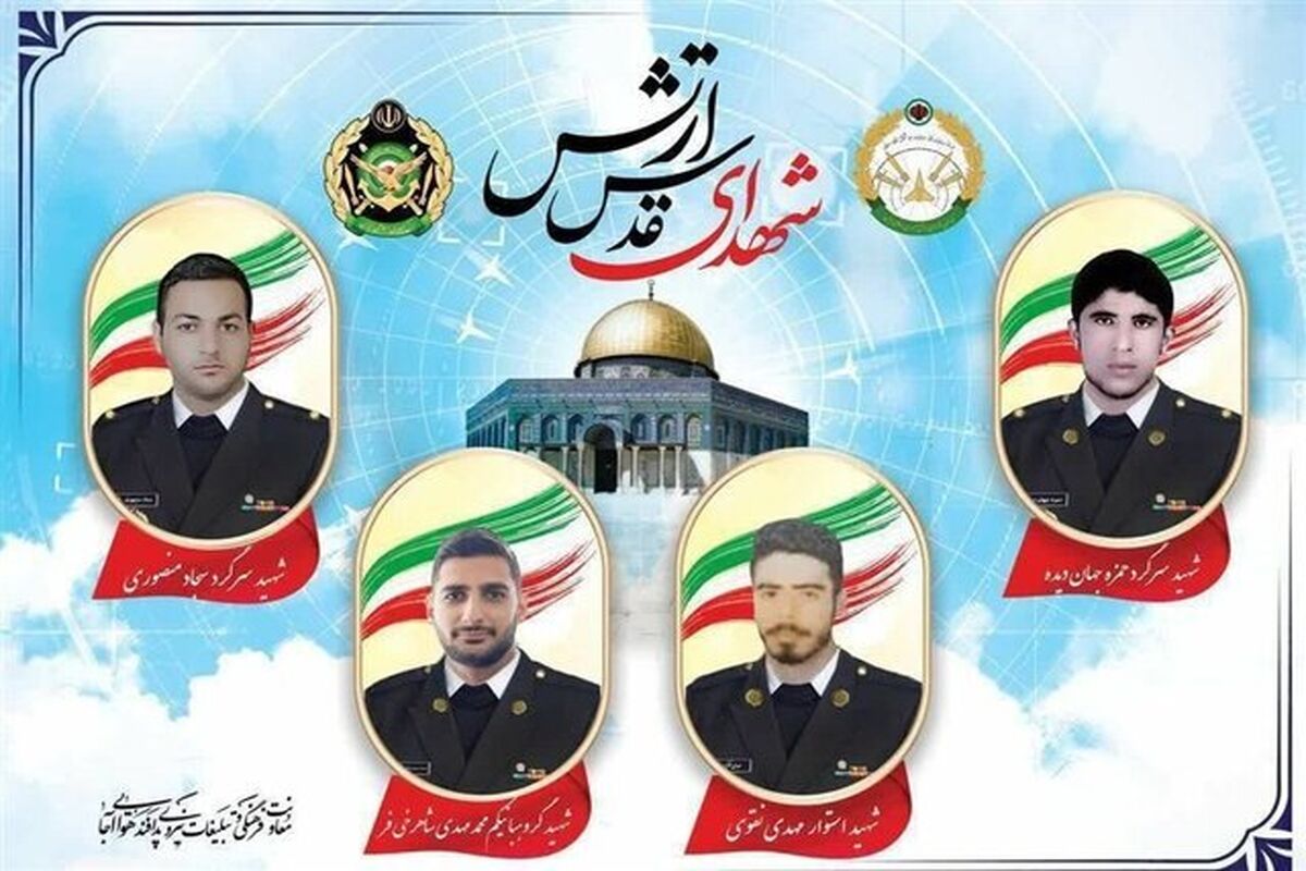 شهید القدس