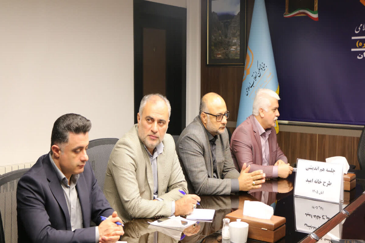 نشست مشترک مدیران کل بنیاد مسکن، بهزیستی و کمیته امداد مازندران