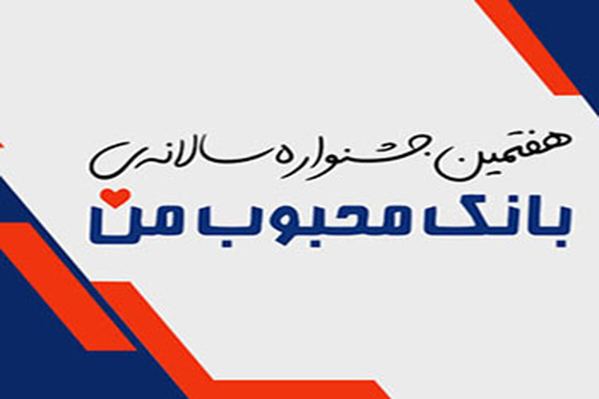 بانک شهر