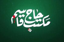 آغاز نخستین جشنواره رسانه ای مکتب حاج قاسم در هرمزگان