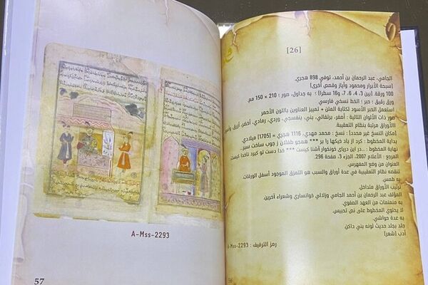 انتشار مجموعه توصیفی و مصور "فهرست نسخ خطی فارسی" محفوظ در کتابخانه ملی تونس