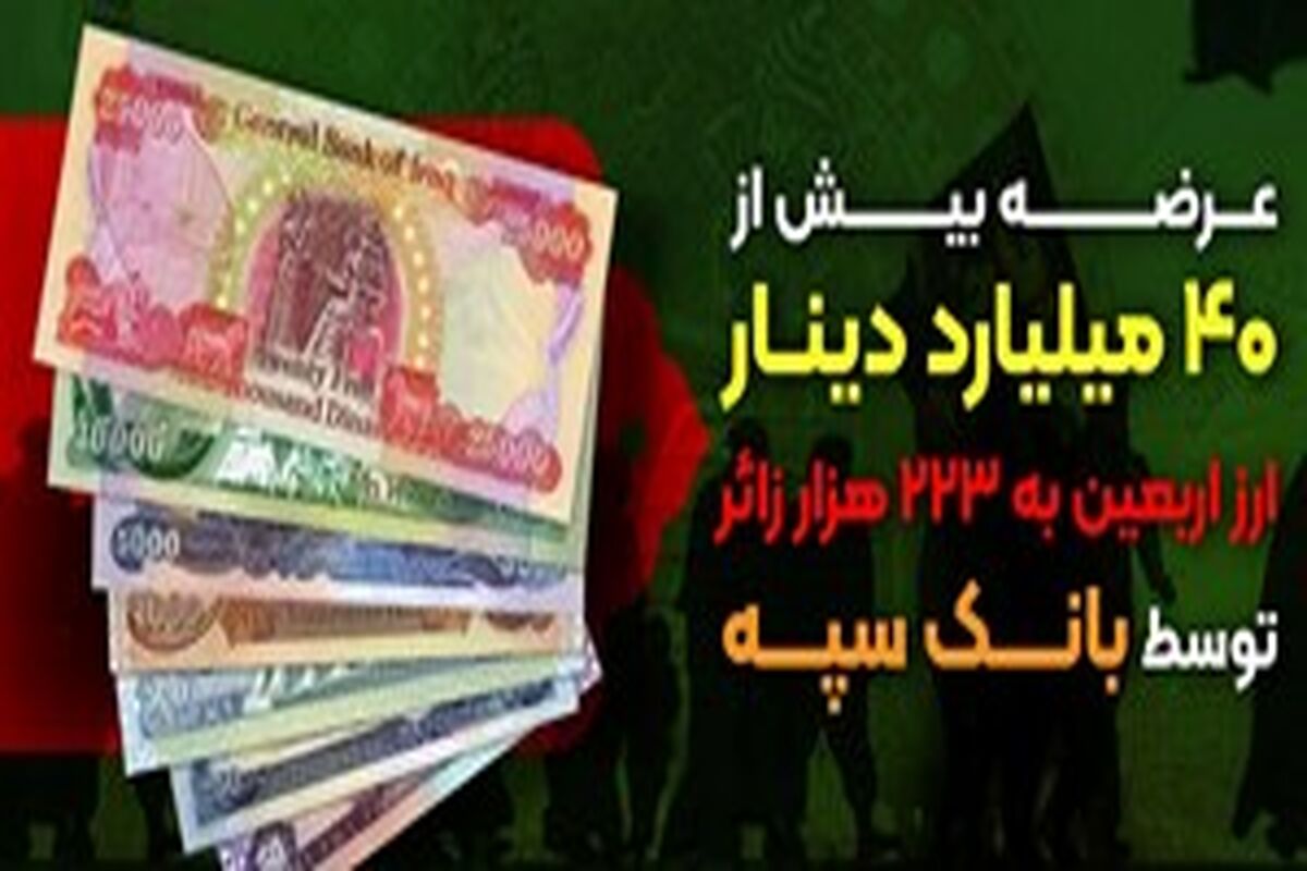 بانک سپه
