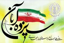 بیانیه شورای هماهنگی تبلیغات اسلامی گیلان به‌مناسبت فرارسیدن یوم‌الله سیزدهم آبان