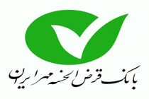 طرح ویژه بانک مهر ایران برای بانوان