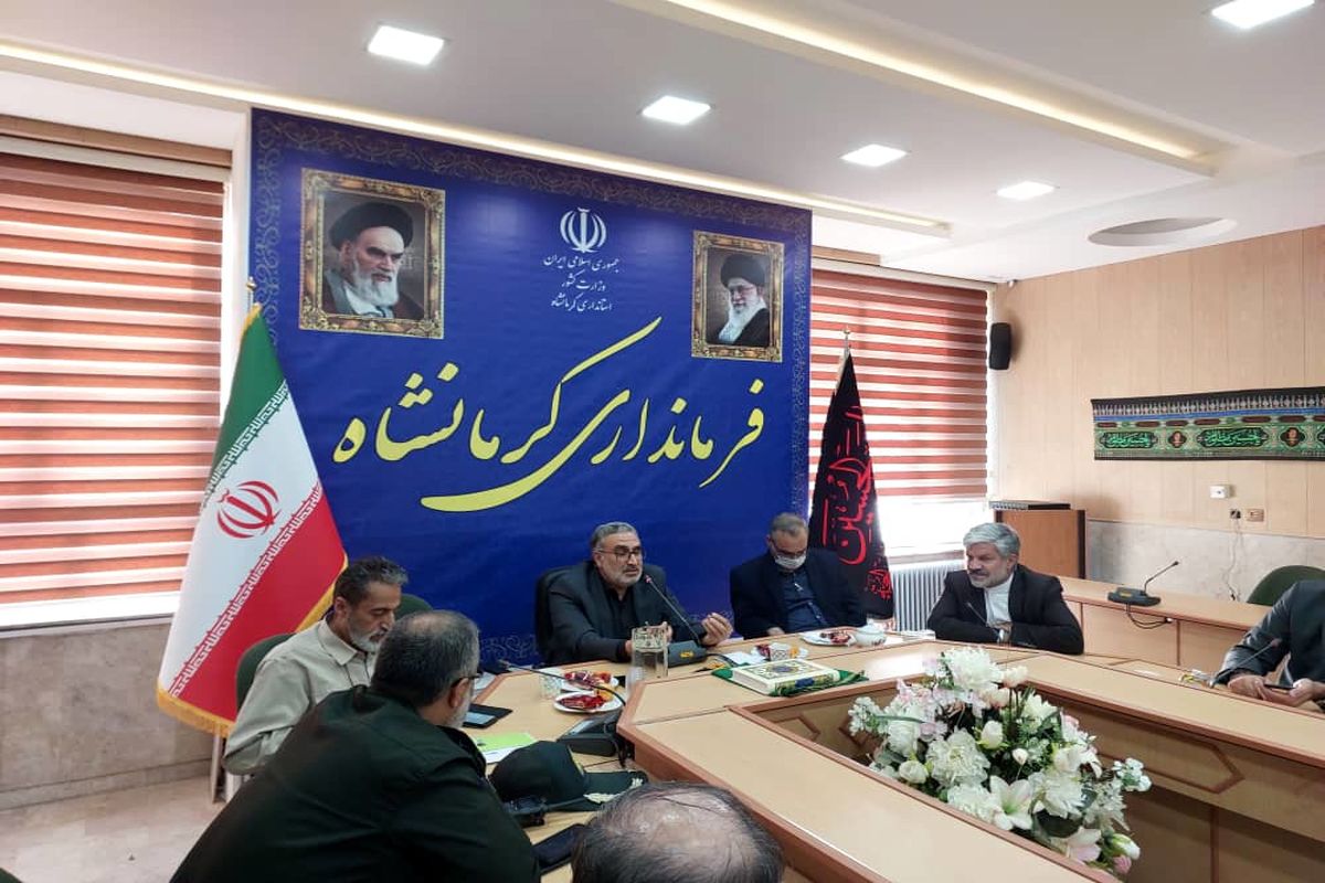 فرمانداری کرمانشاه 