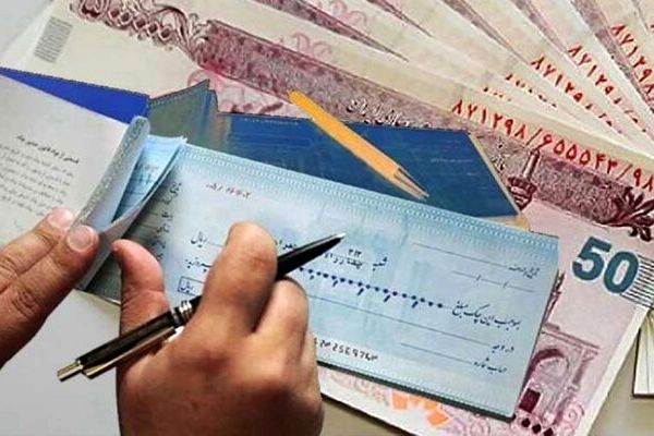 قانون جدید چک با ثبت الکترونیکی جلوی صدور چک بلامحل را می‌گیرد