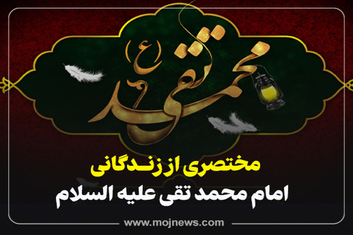 کاور زندگینامه موج