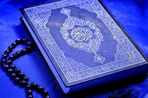 آیین تجلیل از فعالان قرآنی در قم برگزار می شود
