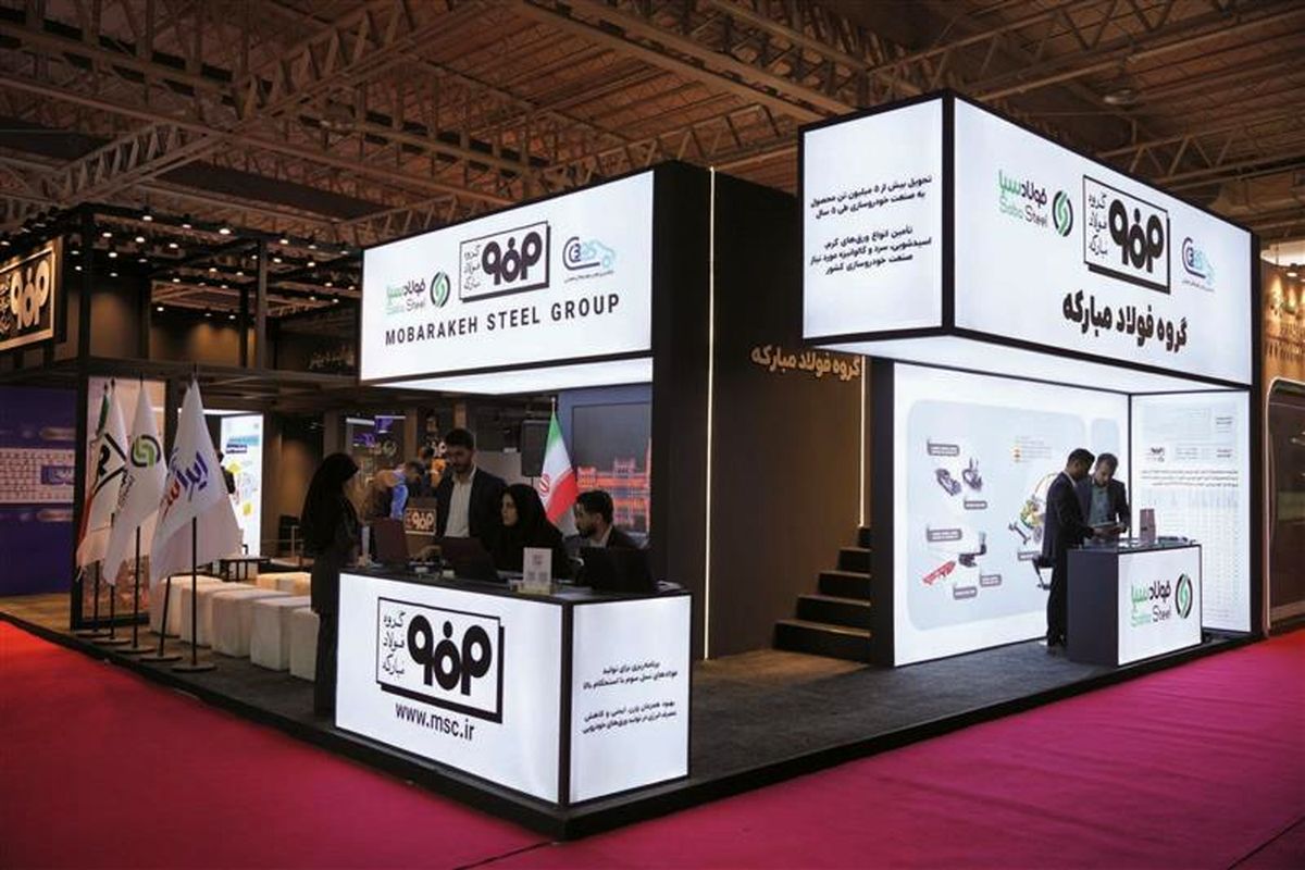 فولاد مبارکه اصفهان