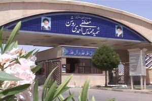 هیچ نشت رادیویی در تاسیسات هسته‌ای نطنز پس از حملات آمریکایی-اسرائیلی ثبت نشده است