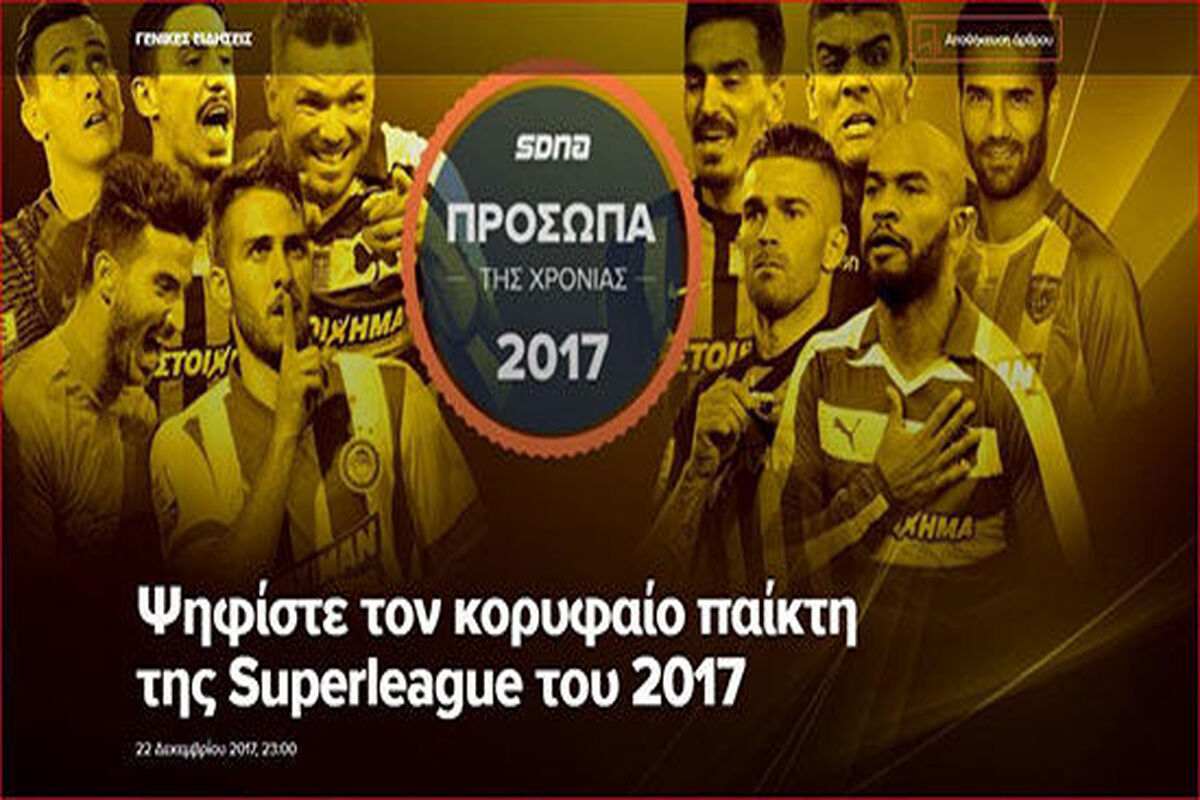 10 چهره برتر ورزش یونان