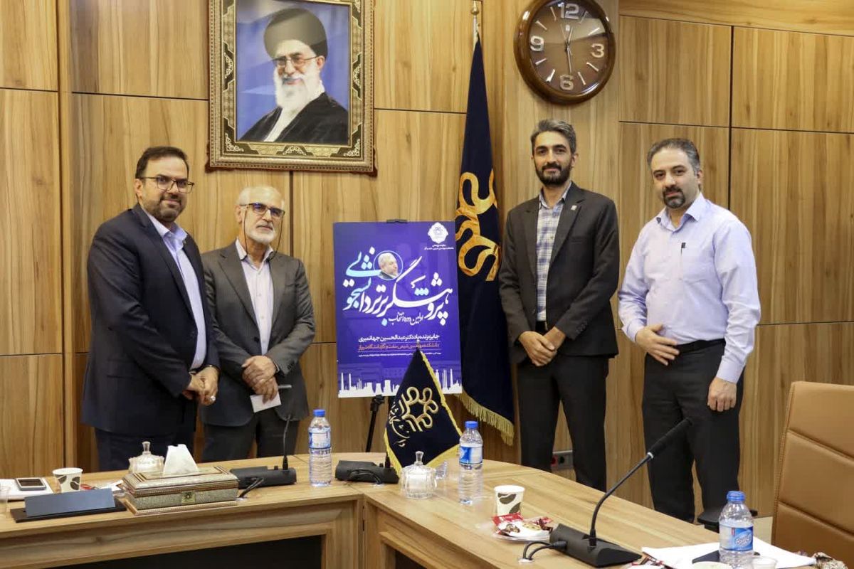 دانشگاه شیراز