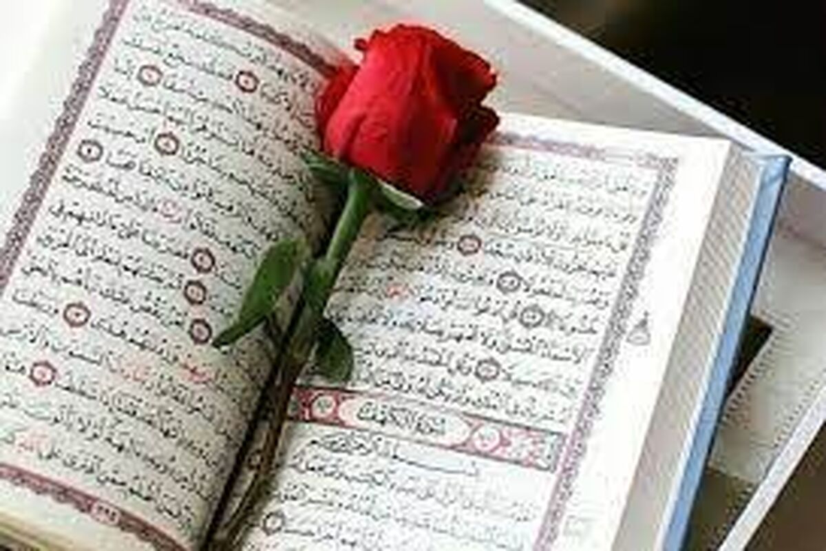 قرآن