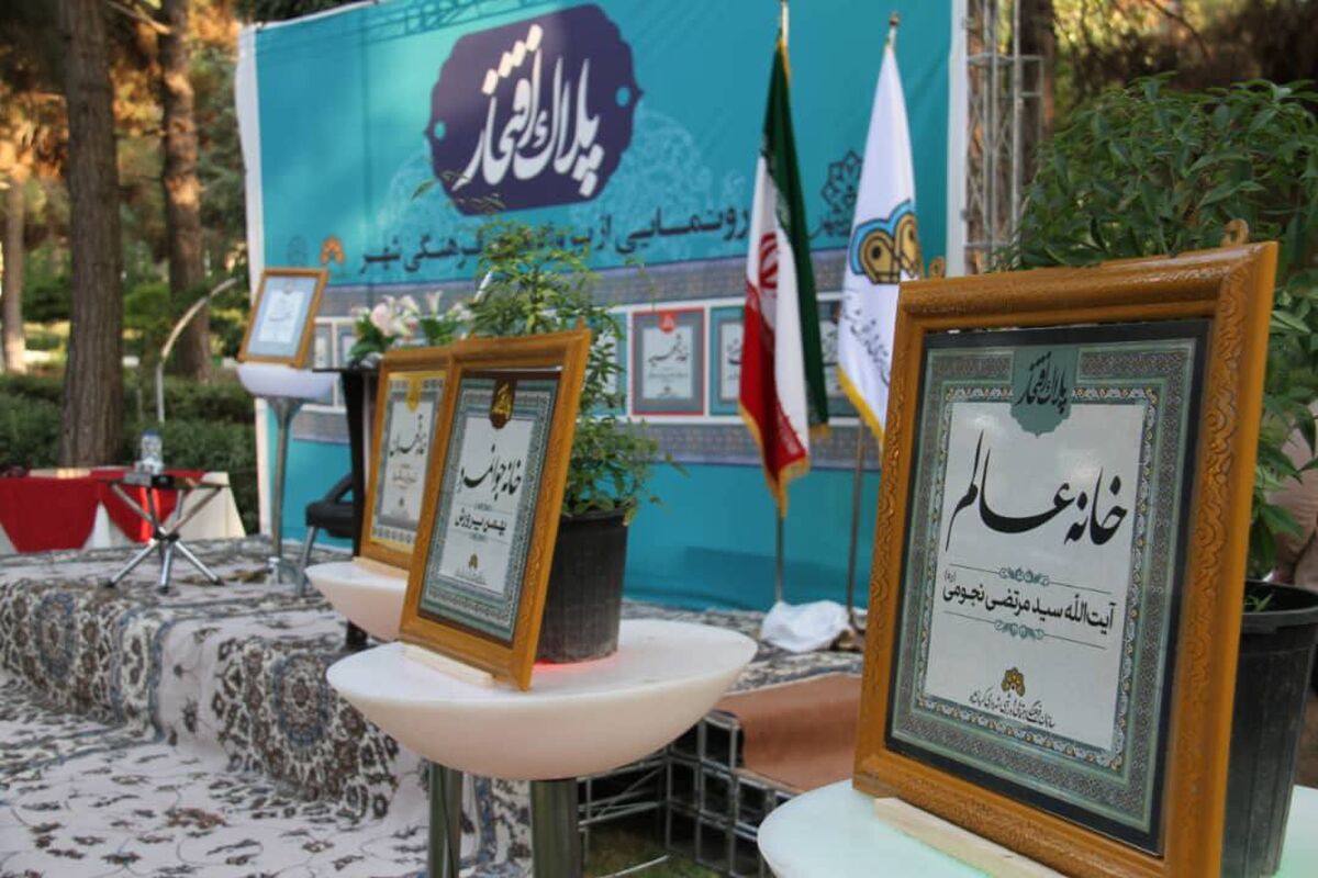 شهرداری کرمانشاه