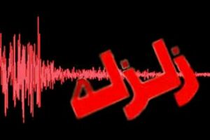 زلزله ۲.۹ ریشتری گرگان را لرزاند